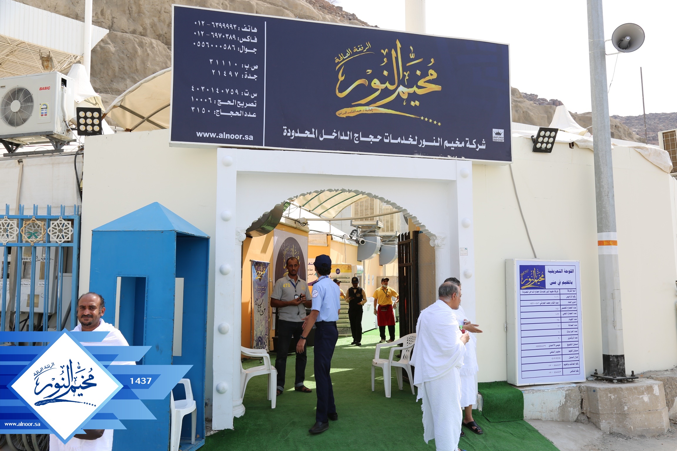 صور البرنامج العام 1437